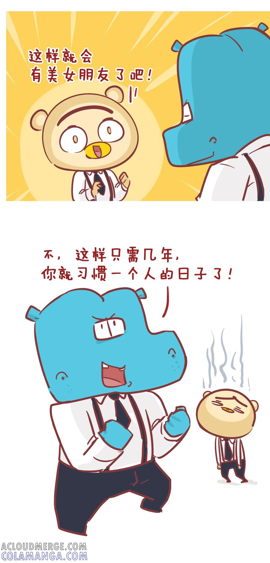 第201话怎样和美女交朋友-隔壁老王家-蓝文文化（第9张）