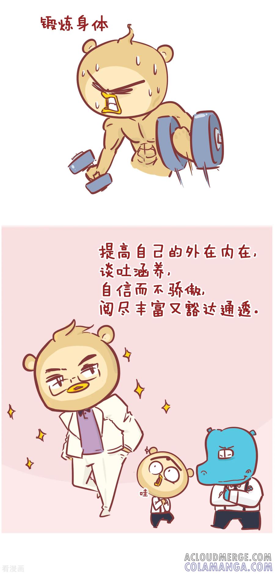 第201话怎样和美女交朋友-隔壁老王家-蓝文文化（第8张）