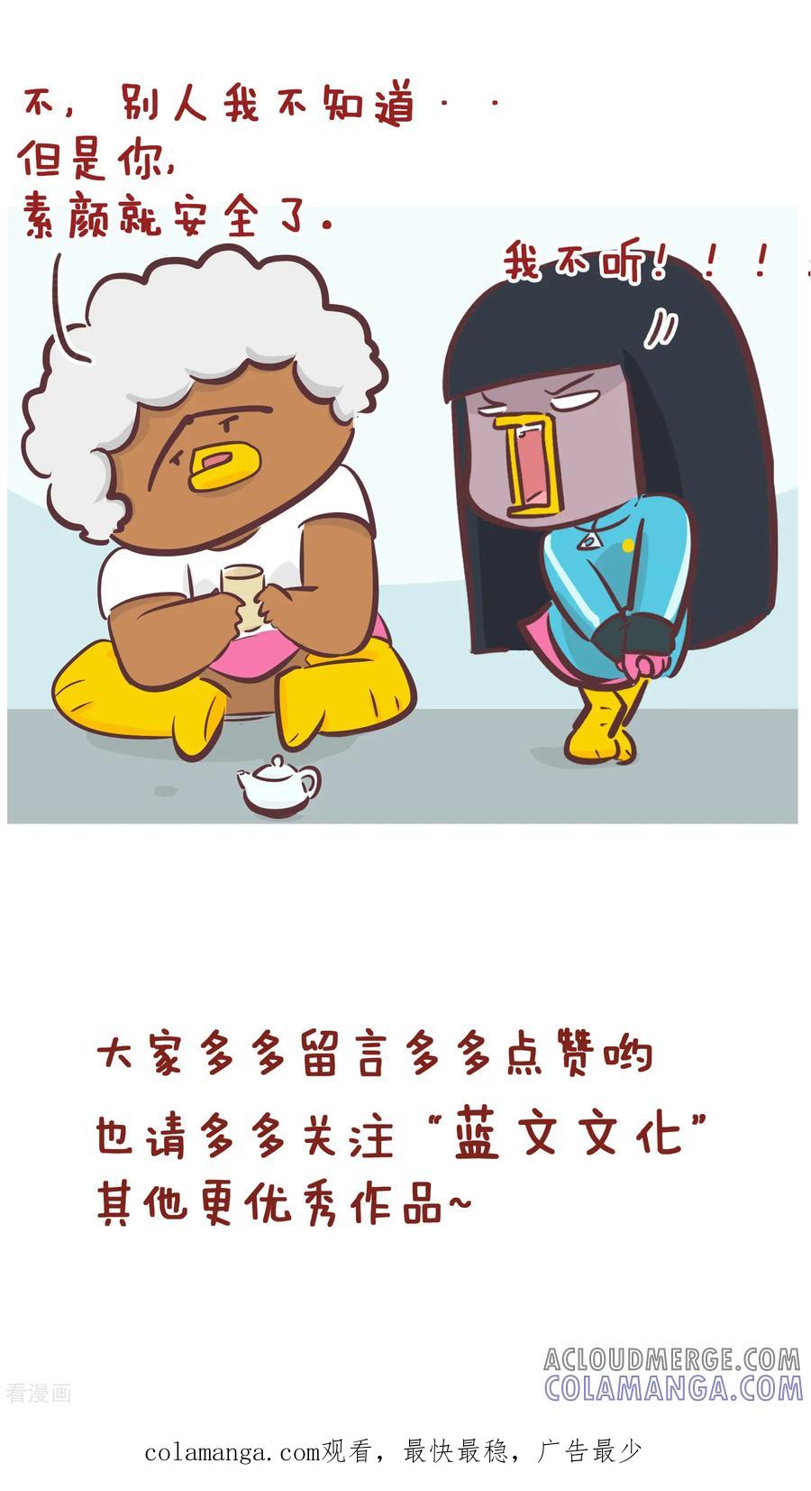 第202话保护措施-隔壁老王家-蓝文文化（第7张）