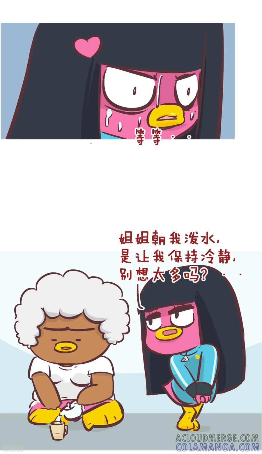 第202话保护措施-隔壁老王家-蓝文文化（第6张）