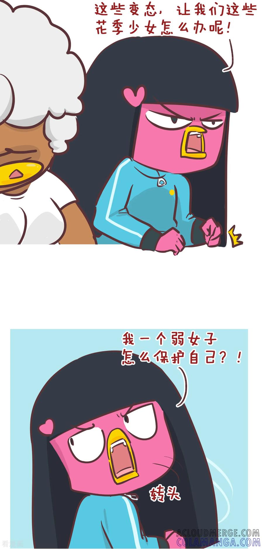 第202话保护措施-隔壁老王家-蓝文文化（第3张）