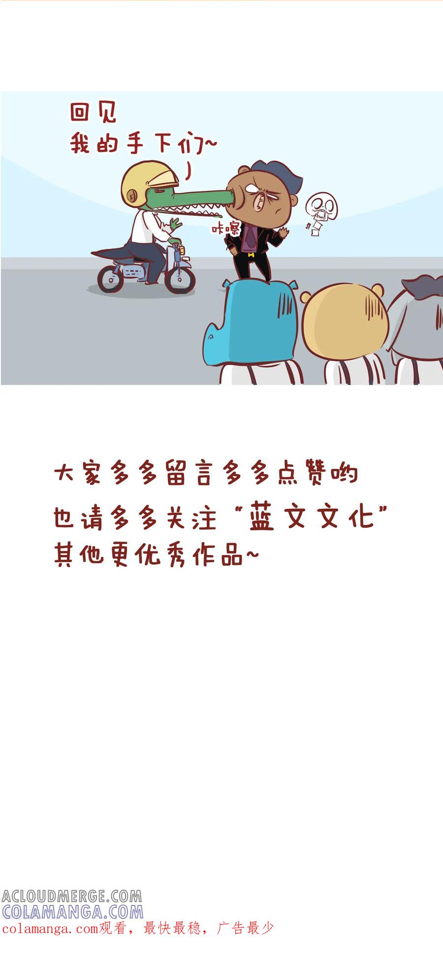 第203话老板好帮手-隔壁老王家-蓝文文化（第7张）