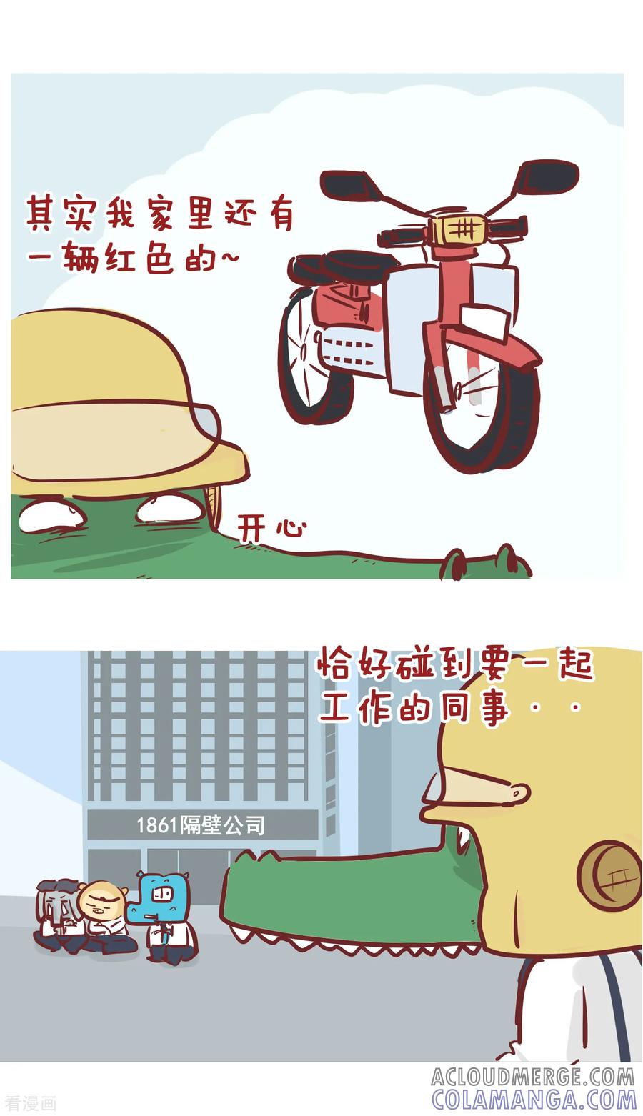 第203话老板好帮手-隔壁老王家-蓝文文化（第3张）