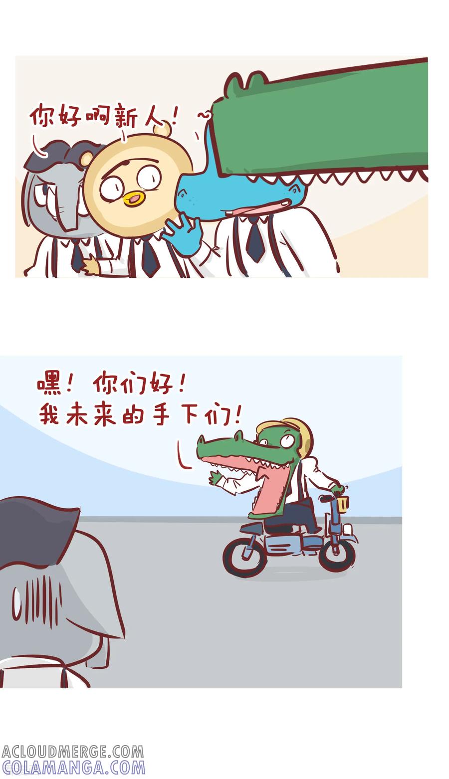 第203话老板好帮手-隔壁老王家-蓝文文化（第4张）
