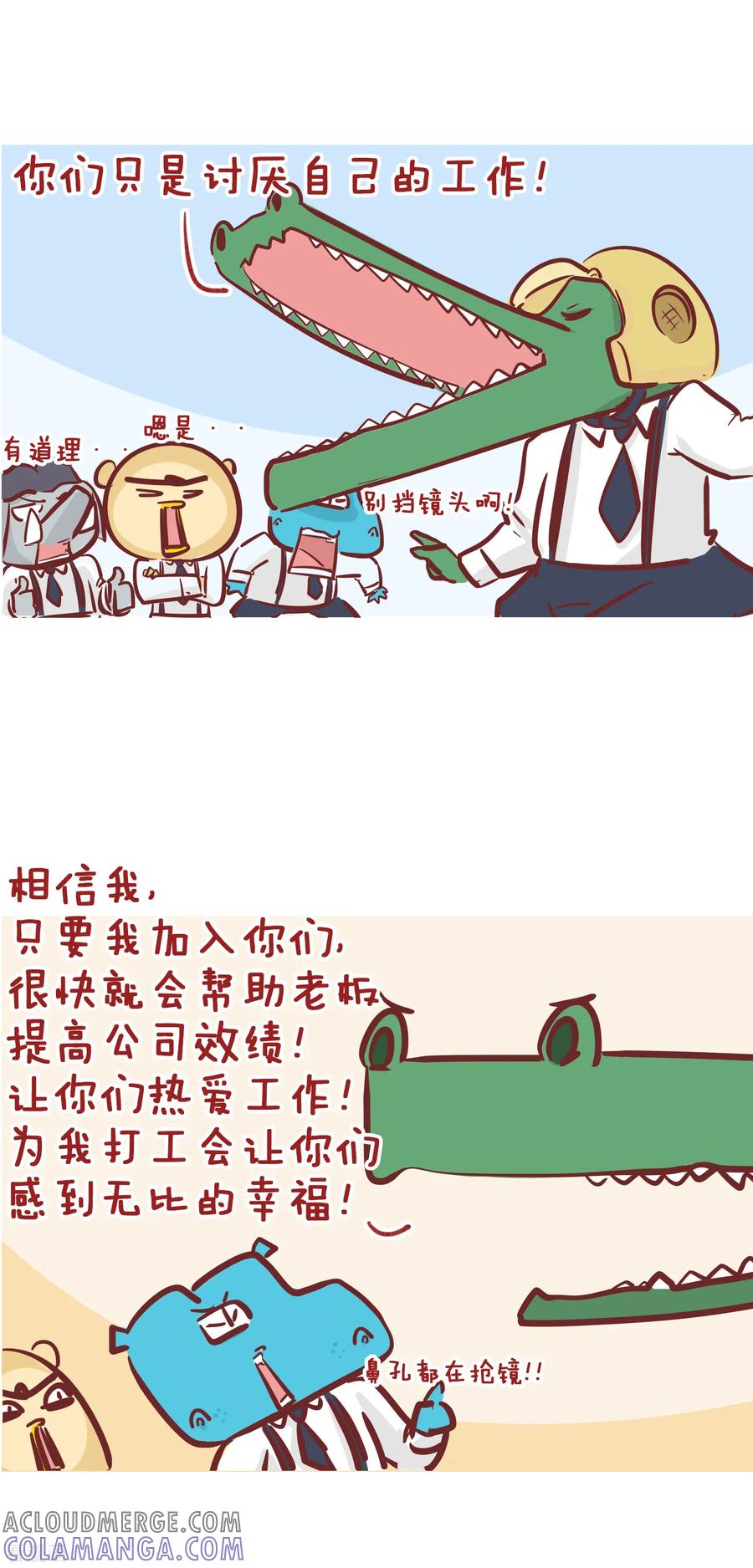第203话老板好帮手-隔壁老王家-蓝文文化（第6张）