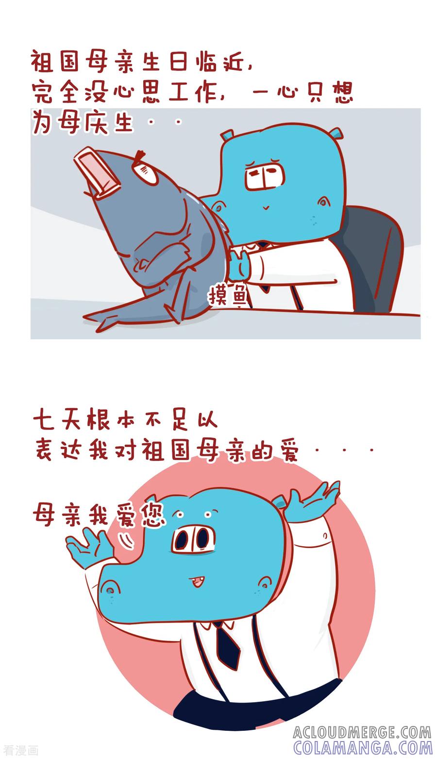 第204话国庆小长假-隔壁老王家-蓝文文化（第2张）
