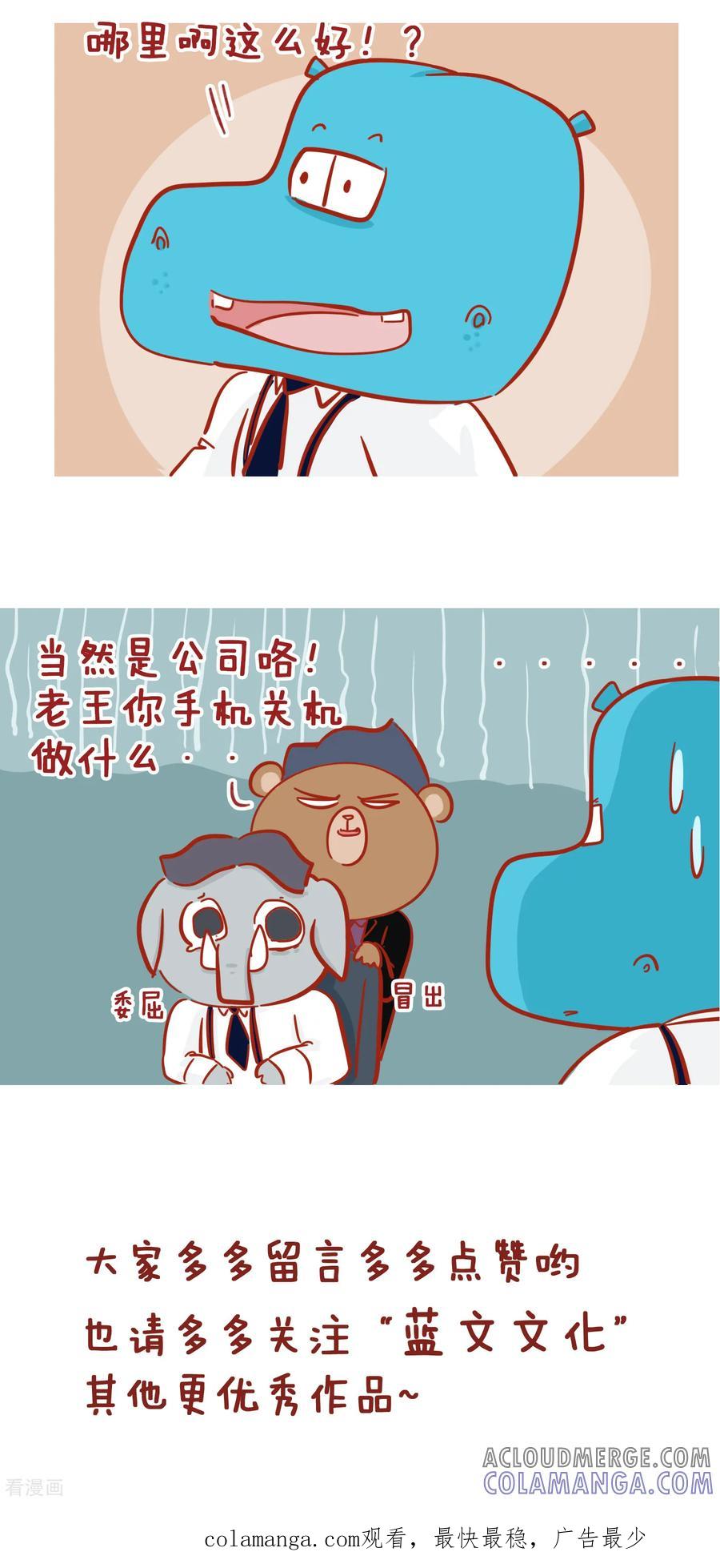 第204话国庆小长假-隔壁老王家-蓝文文化（第6张）