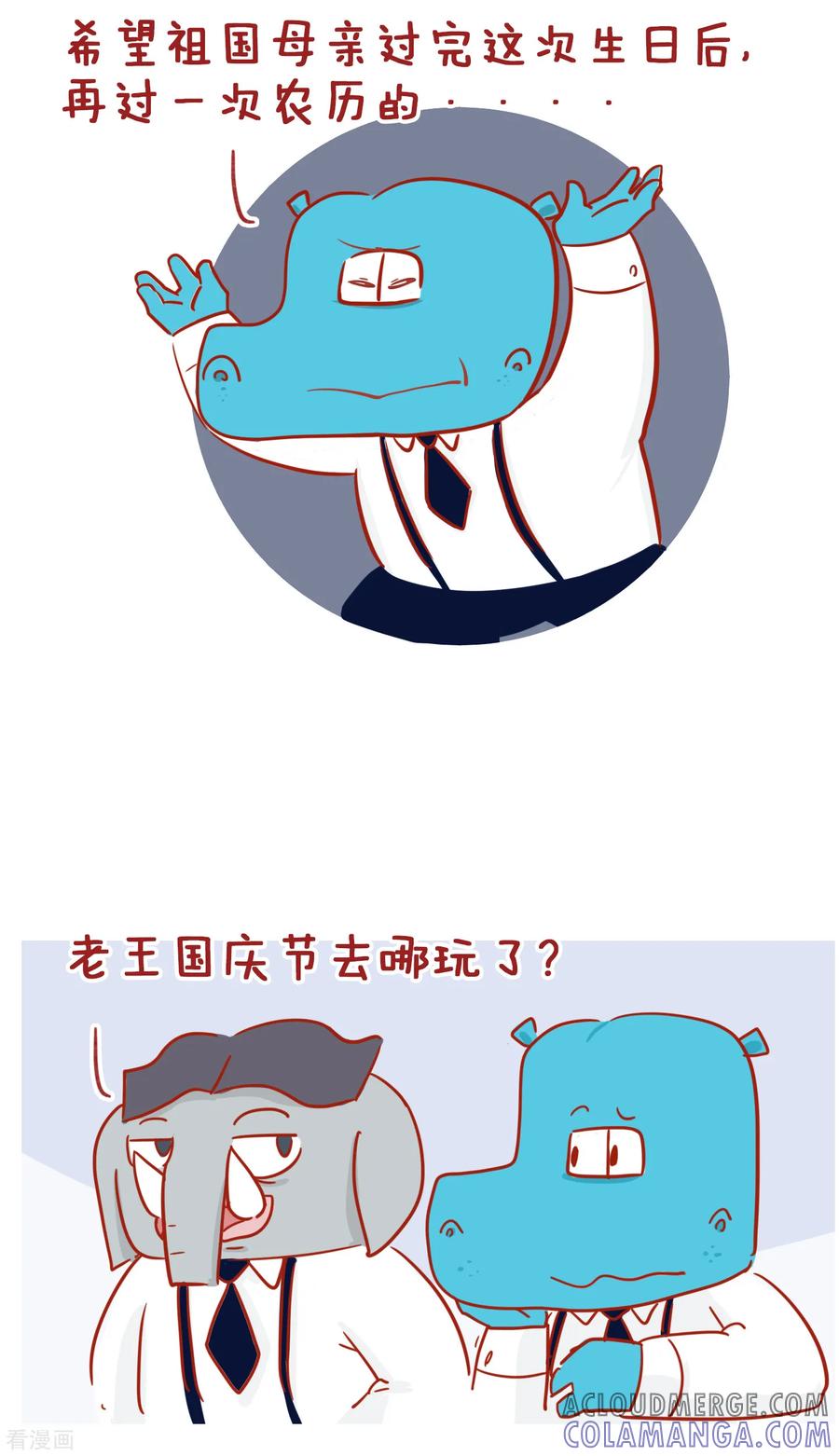 第204话国庆小长假-隔壁老王家-蓝文文化（第3张）