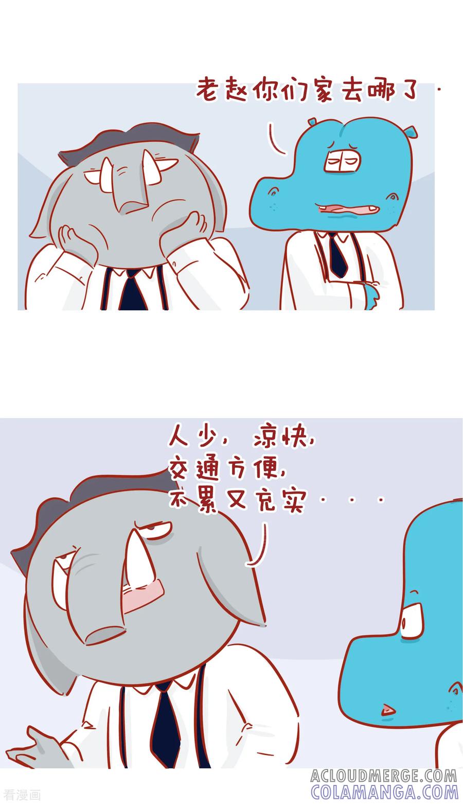 第204话国庆小长假-隔壁老王家-蓝文文化（第5张）