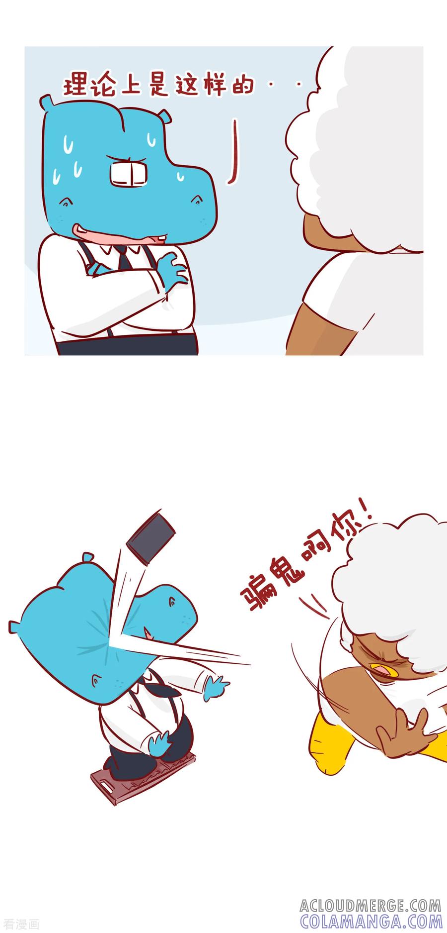 第205话无意识行为-隔壁老王家-蓝文文化（第6张）