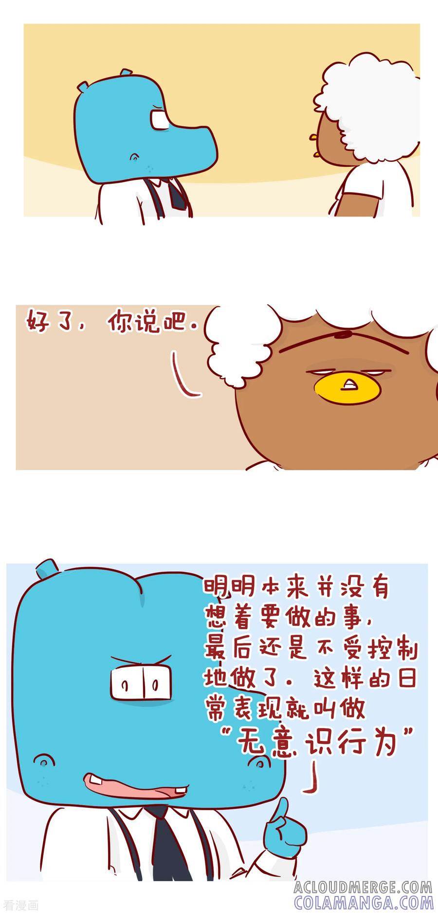 第205话无意识行为-隔壁老王家-蓝文文化（第2张）
