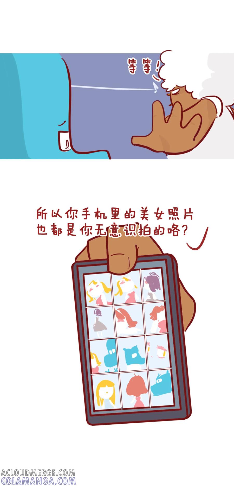 第205话无意识行为-隔壁老王家-蓝文文化（第5张）