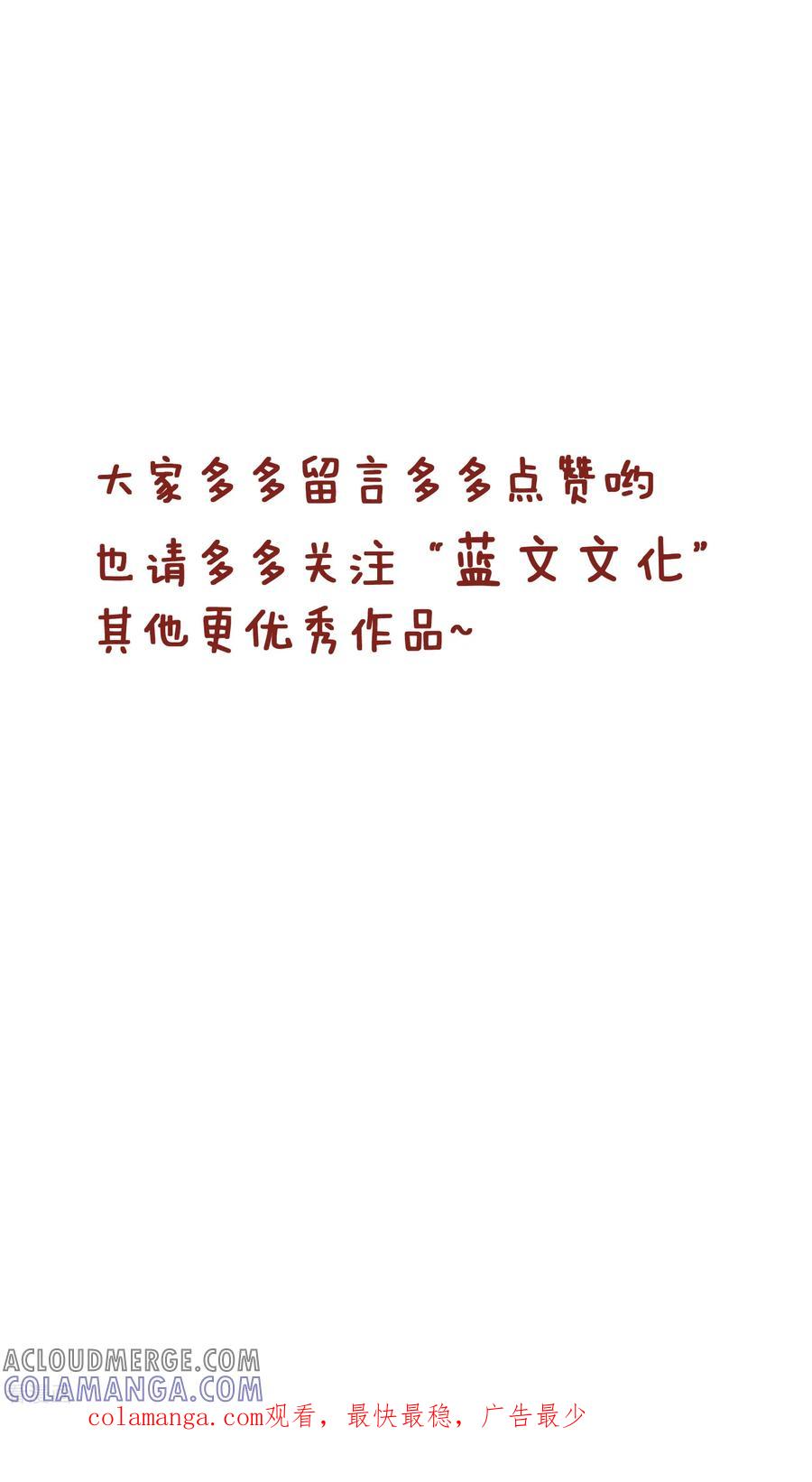 第205话无意识行为-隔壁老王家-蓝文文化（第7张）