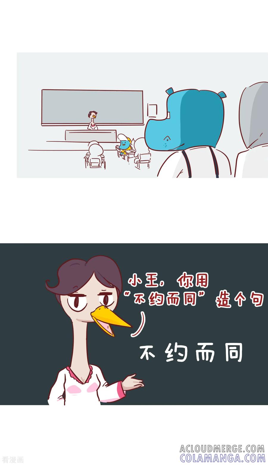 第206话转运-隔壁老王家-蓝文文化（第6张）