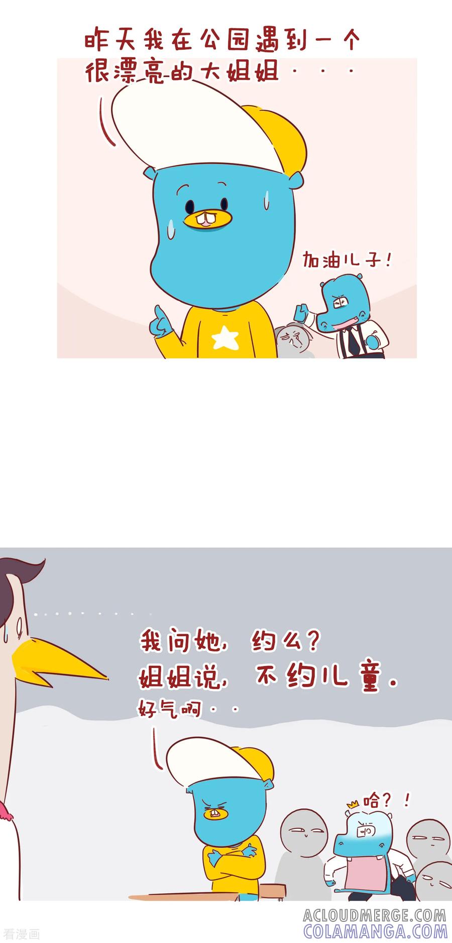 第206话转运-隔壁老王家-蓝文文化（第8张）
