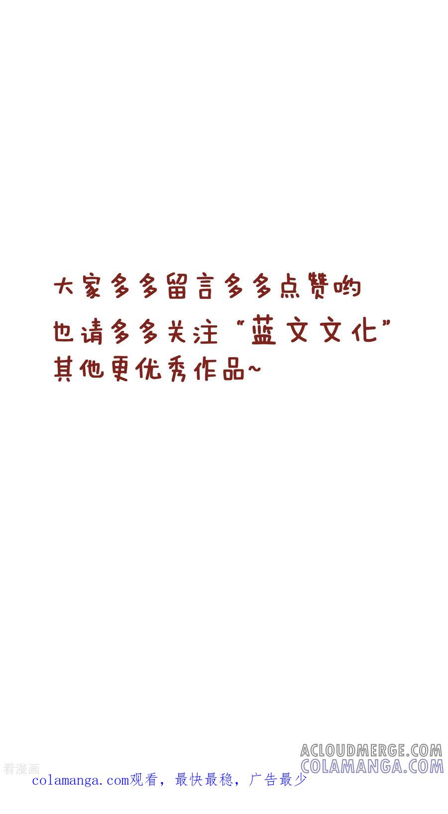 第206话转运-隔壁老王家-蓝文文化（第9张）