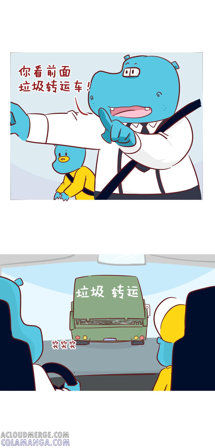 第206话转运-隔壁老王家-蓝文文化（第4张）