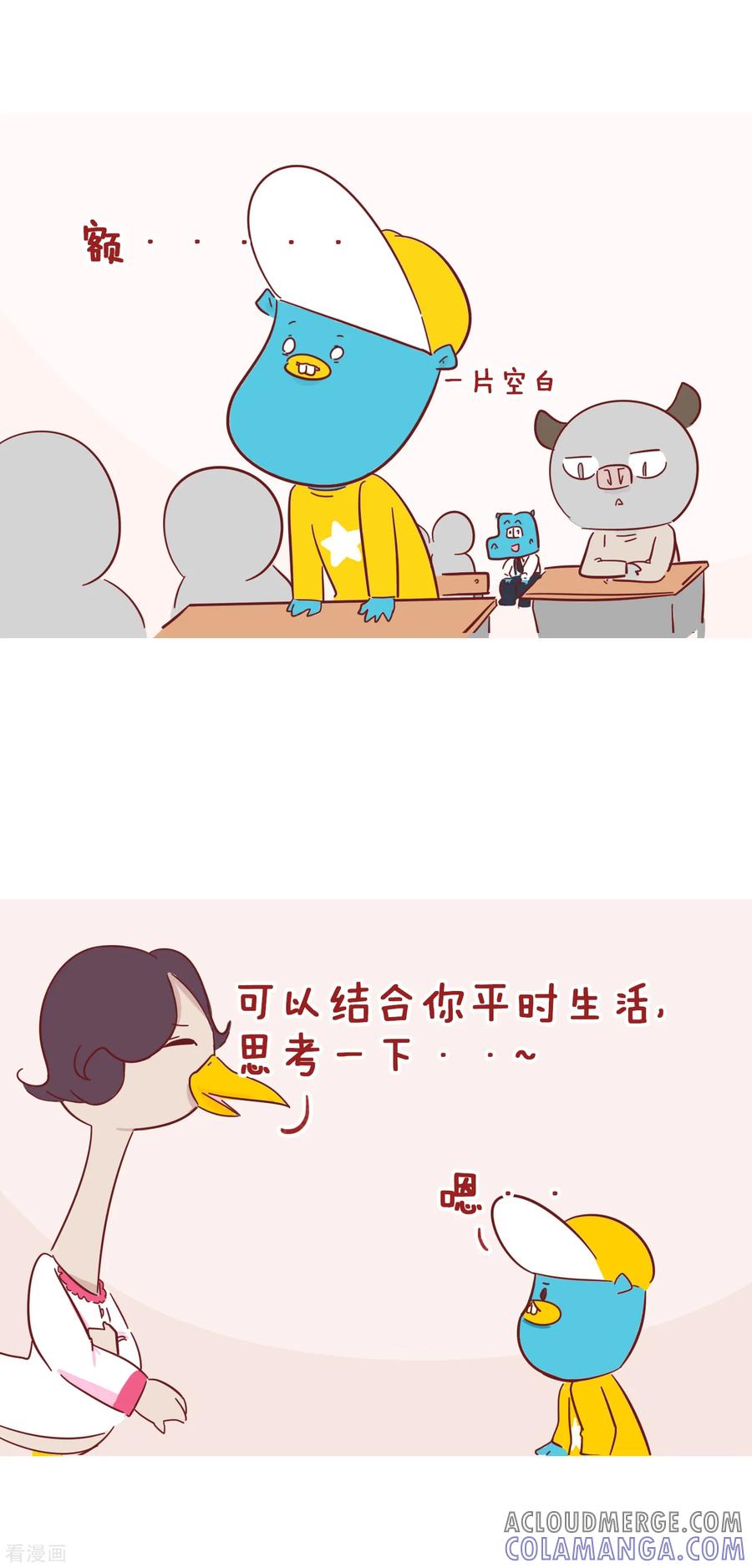 第206话转运-隔壁老王家-蓝文文化（第7张）
