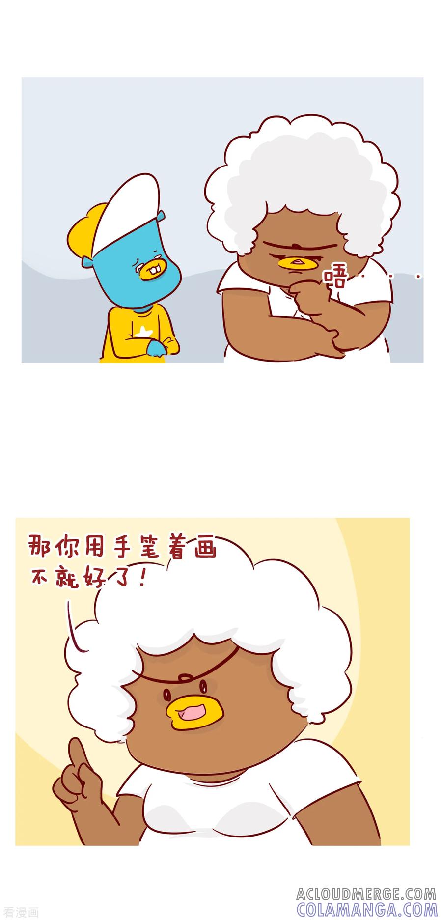 第208话画画-隔壁老王家-蓝文文化（第3张）