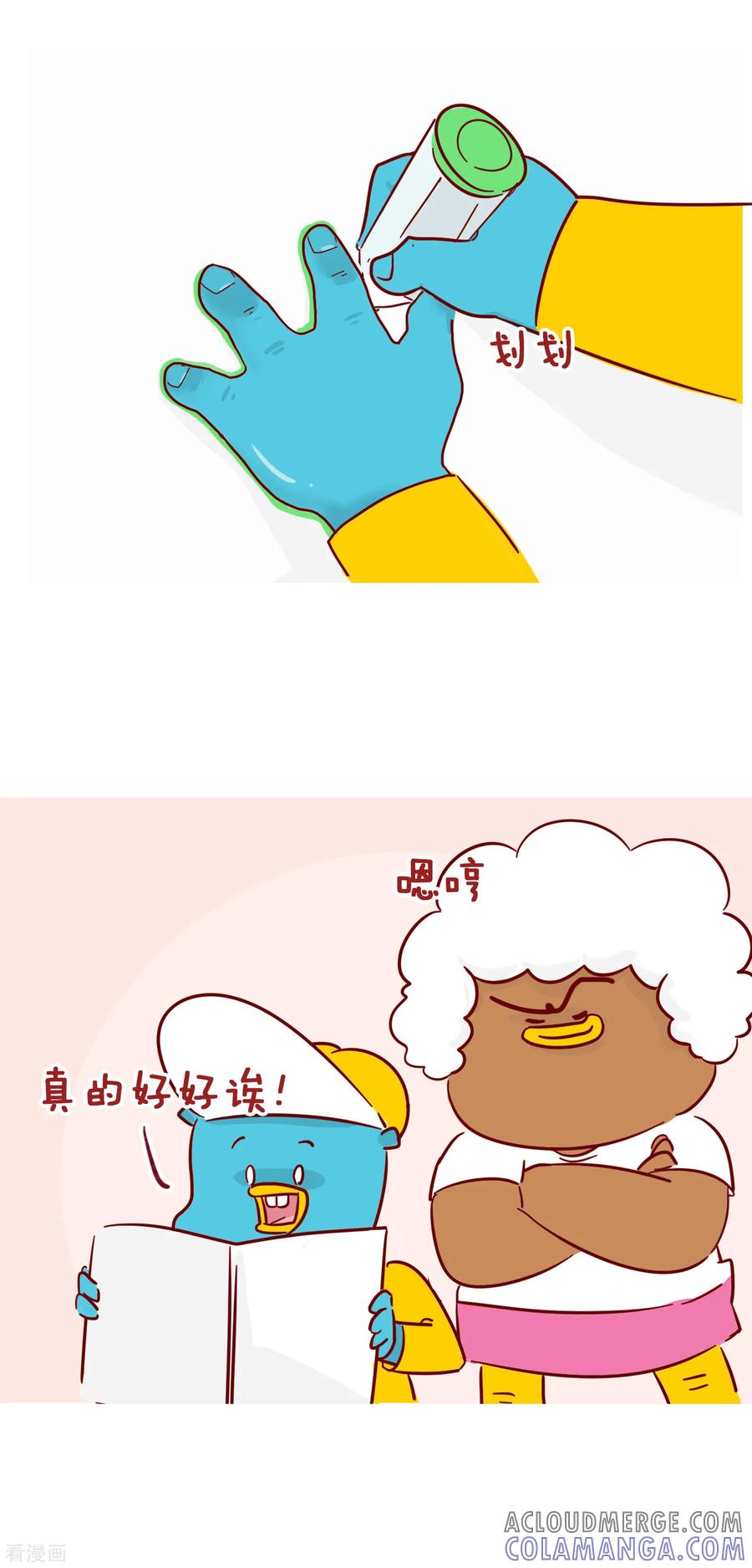 第208话画画-隔壁老王家-蓝文文化（第4张）
