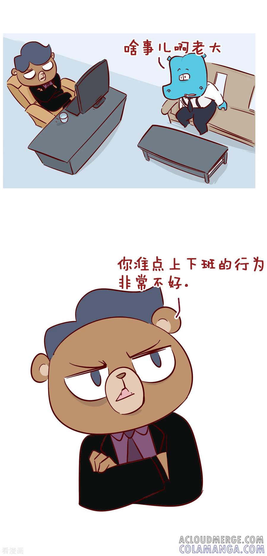 第209话悲剧-隔壁老王家-蓝文文化（第3张）