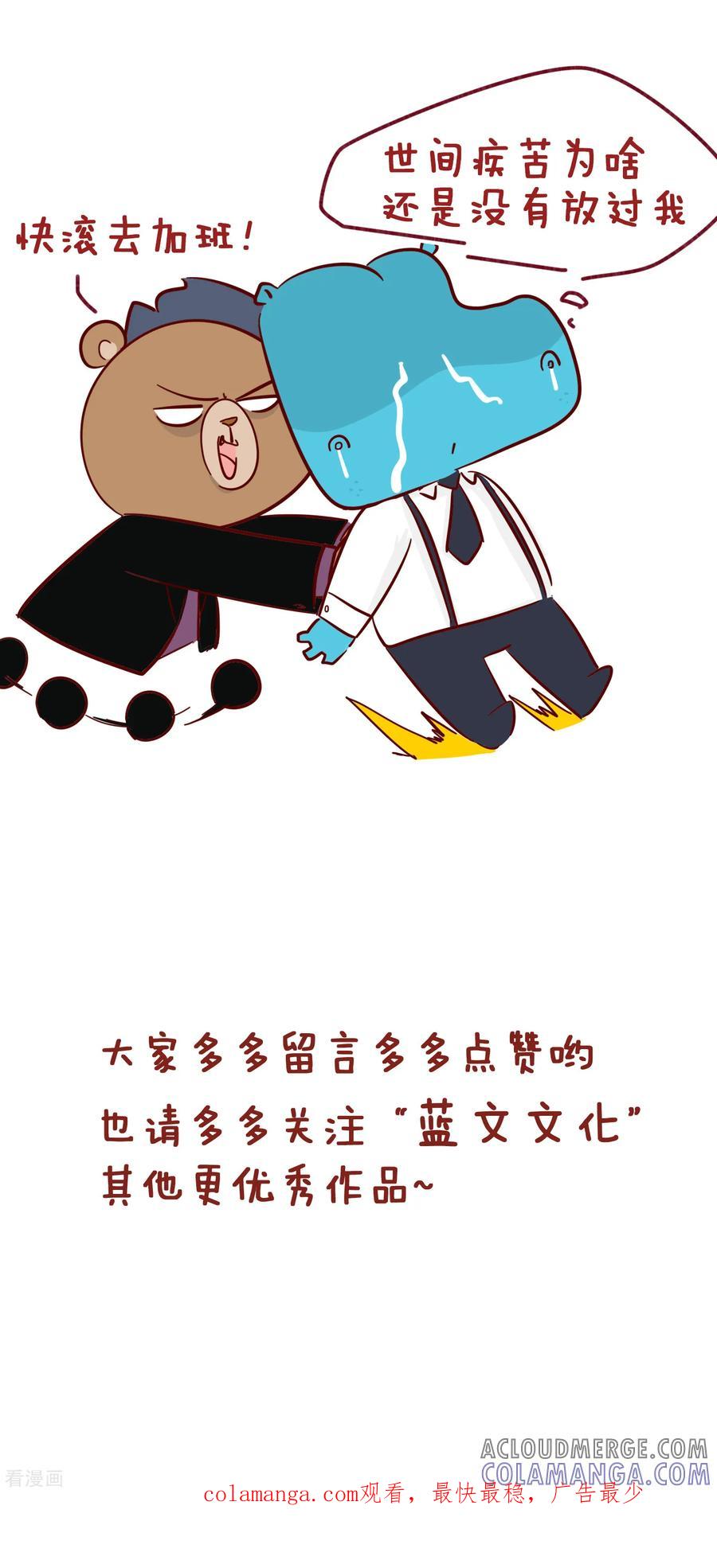 第209话悲剧-隔壁老王家-蓝文文化（第7张）