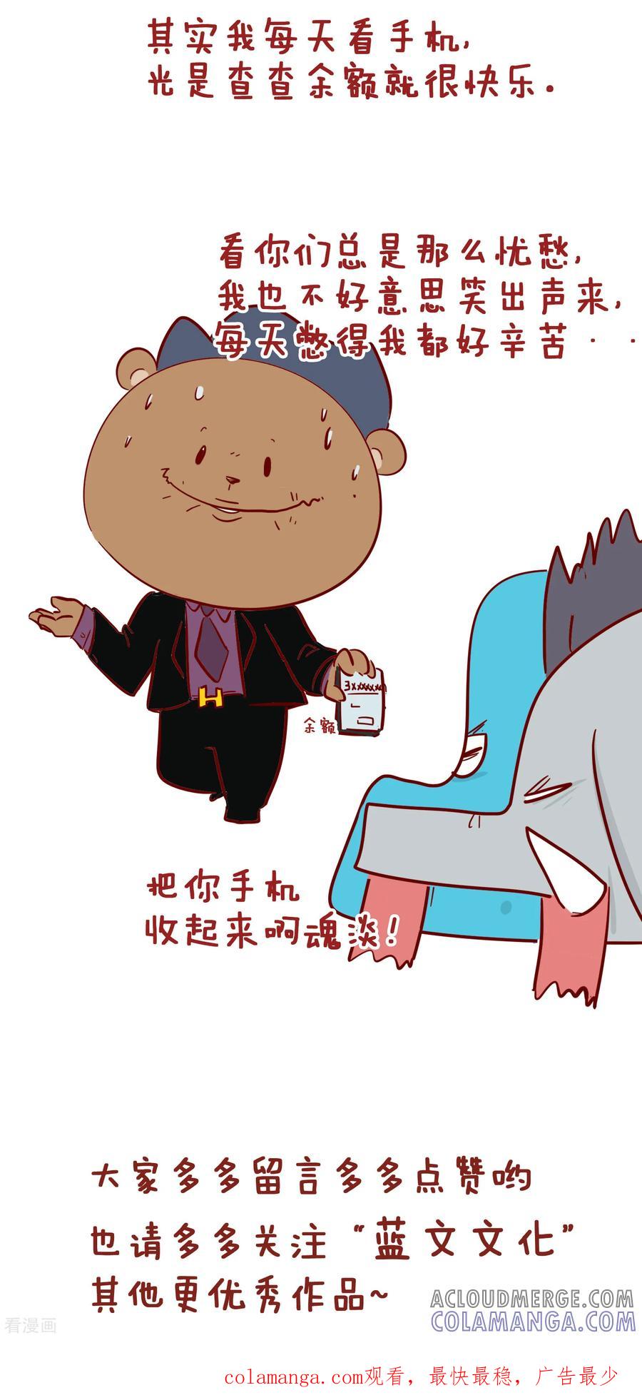 第210话那不是真正的快乐-隔壁老王家-蓝文文化（第6张）