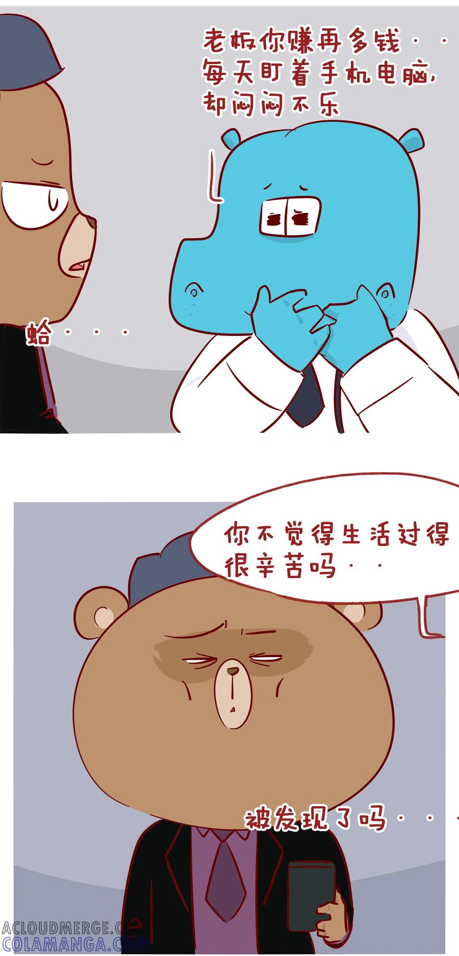 第210话那不是真正的快乐-隔壁老王家-蓝文文化（第5张）