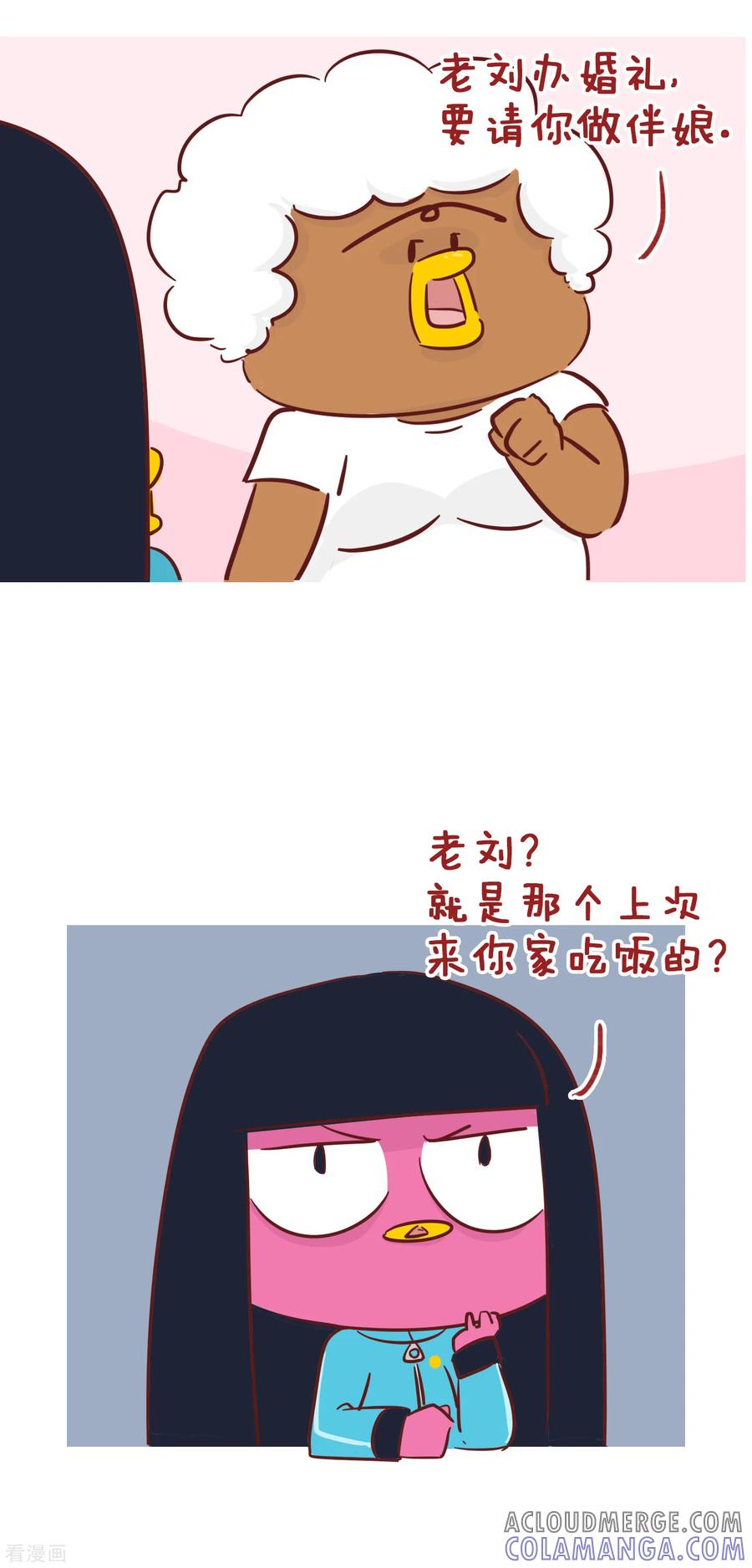 第211话有时间吗-隔壁老王家-蓝文文化（第4张）