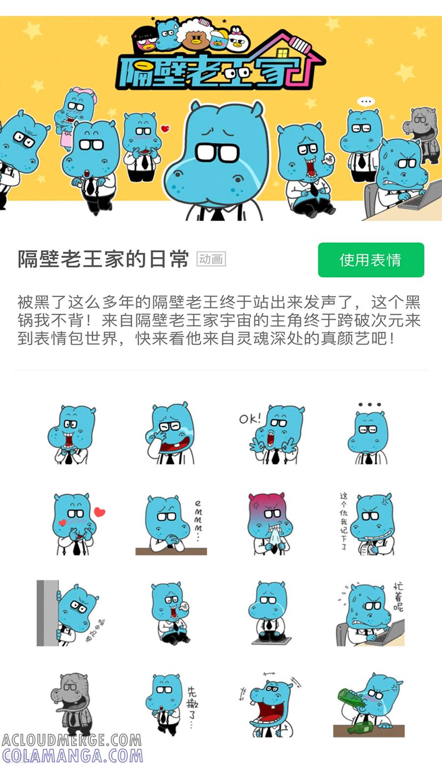 第211话有时间吗-隔壁老王家-蓝文文化（第8张）