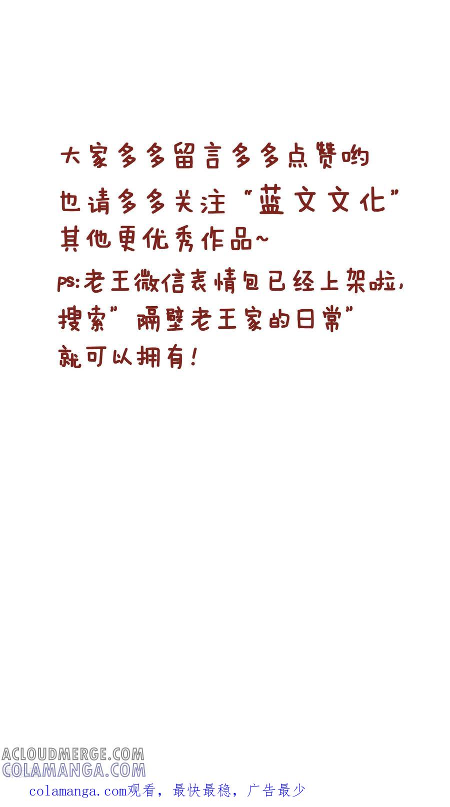 第211话有时间吗-隔壁老王家-蓝文文化（第9张）