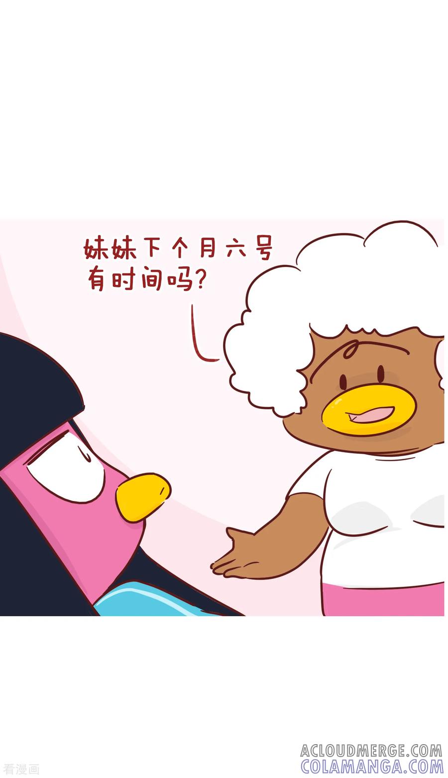 第211话有时间吗-隔壁老王家-蓝文文化（第2张）