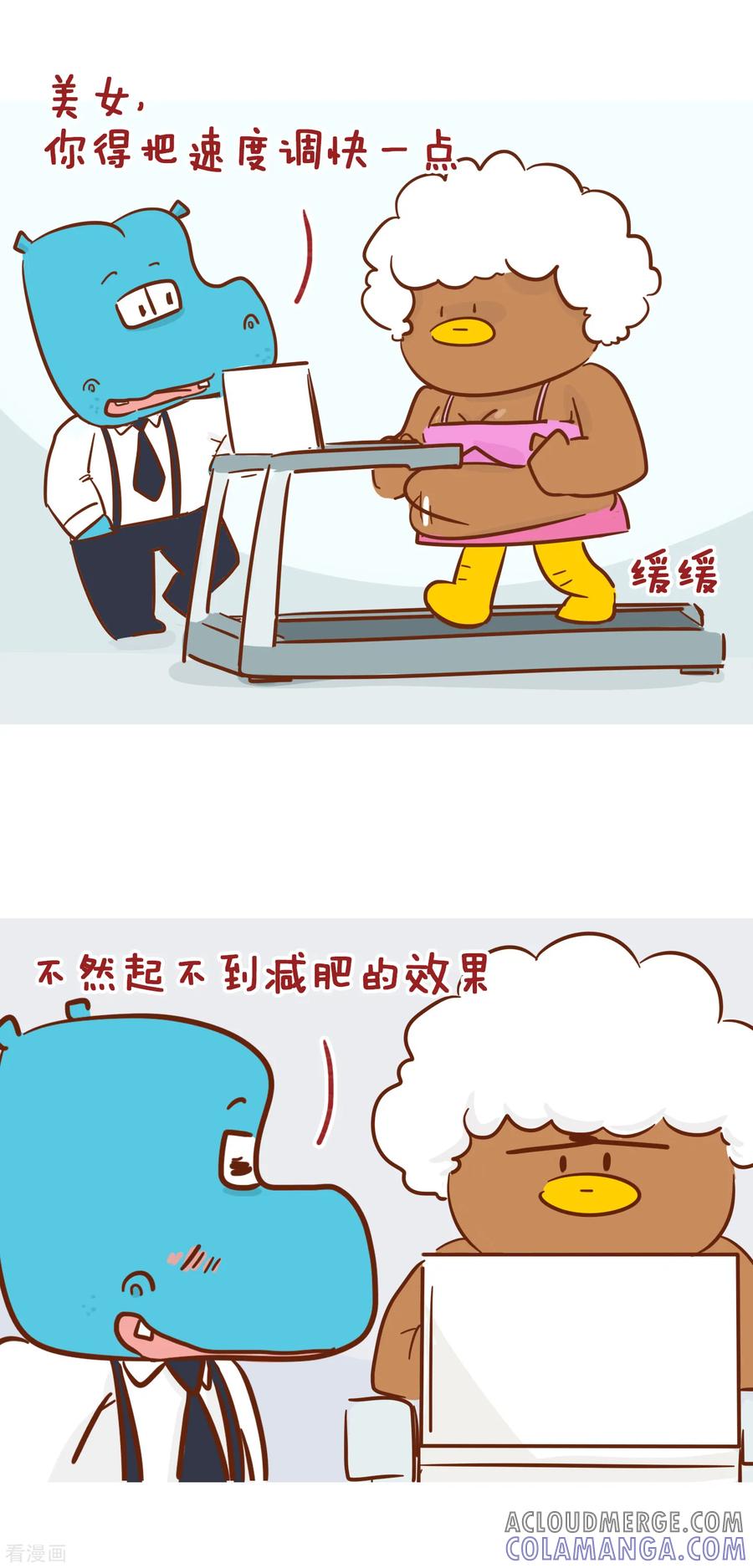 第212话跑步机-隔壁老王家-蓝文文化（第5张）