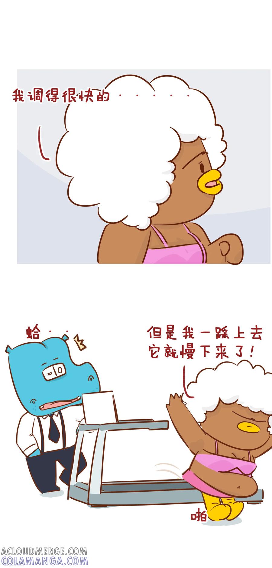 第212话跑步机-隔壁老王家-蓝文文化（第6张）