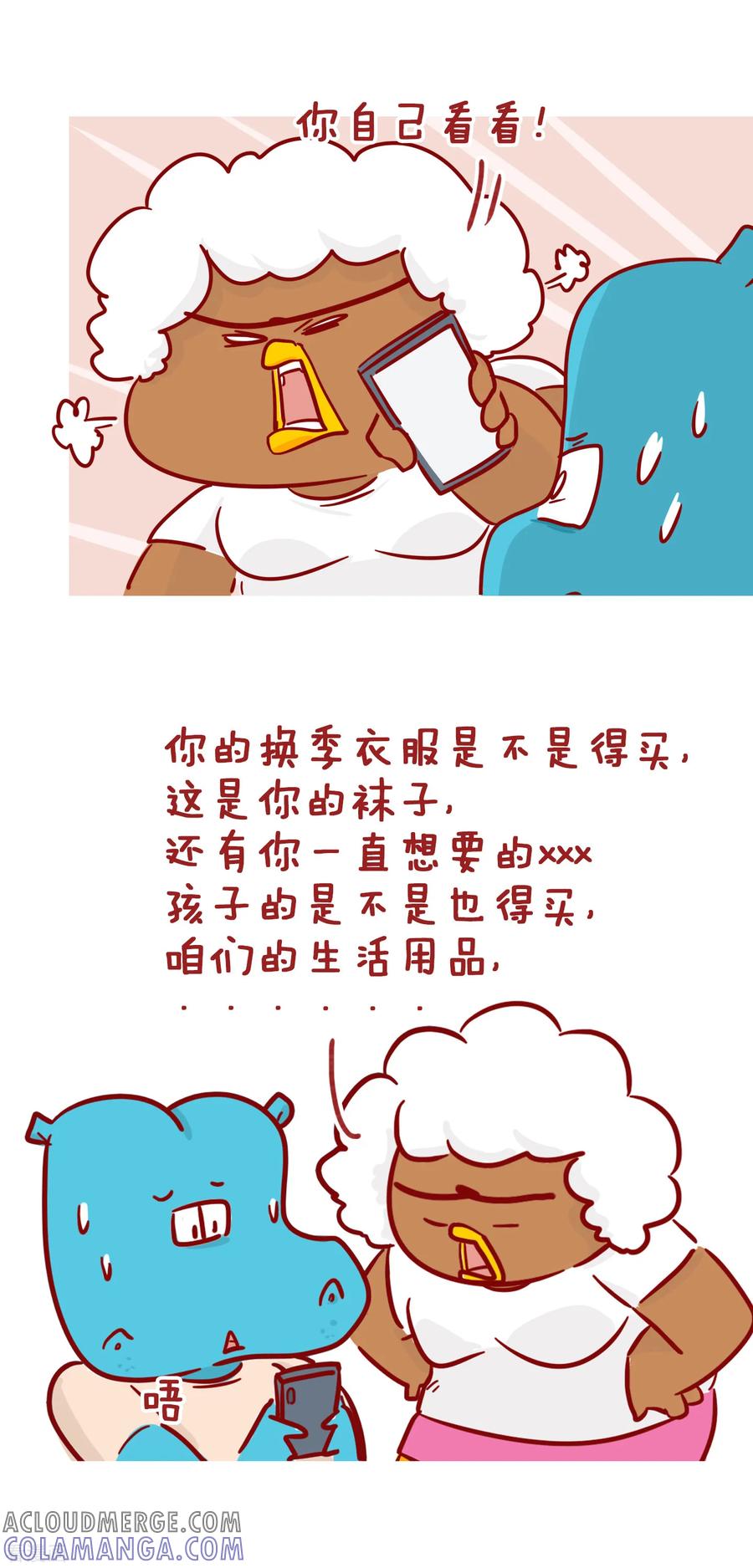 第213话女人-隔壁老王家-蓝文文化（第4张）