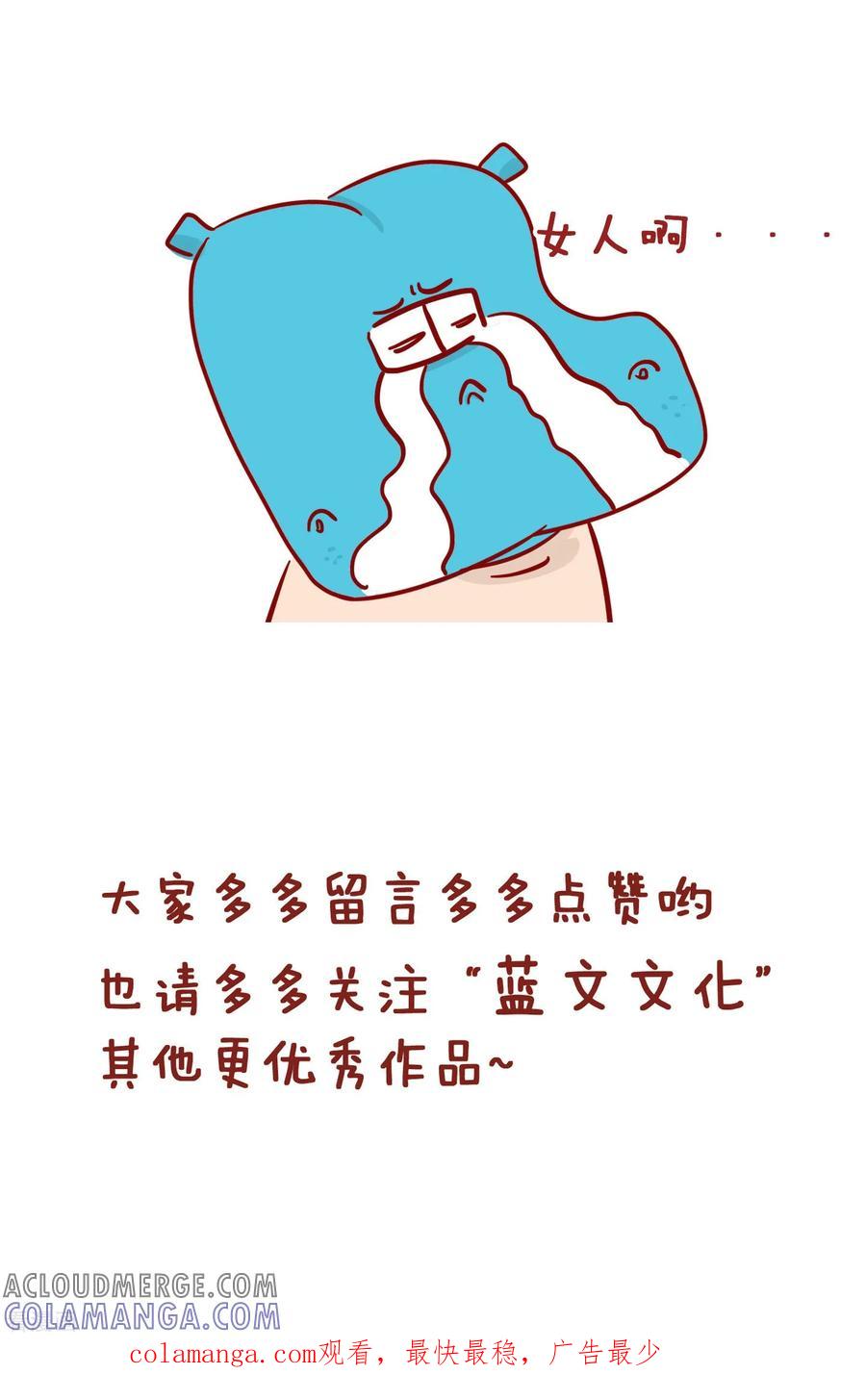 第213话女人-隔壁老王家-蓝文文化（第7张）