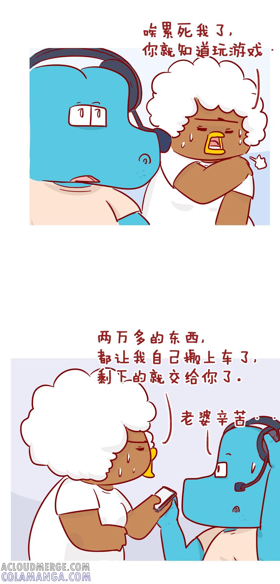 第213话女人-隔壁老王家-蓝文文化（第2张）