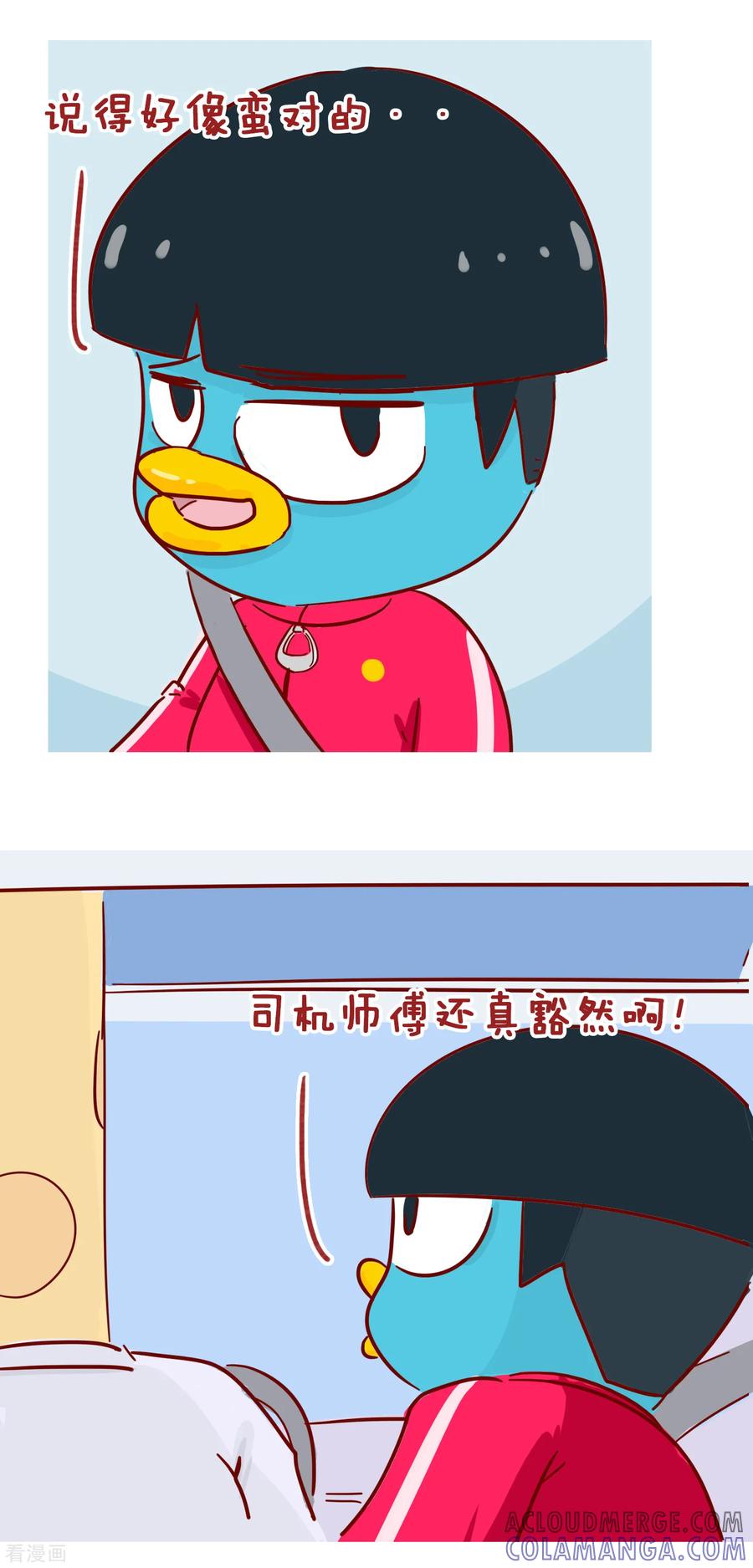 第214话两年后-隔壁老王家-蓝文文化（第3张）