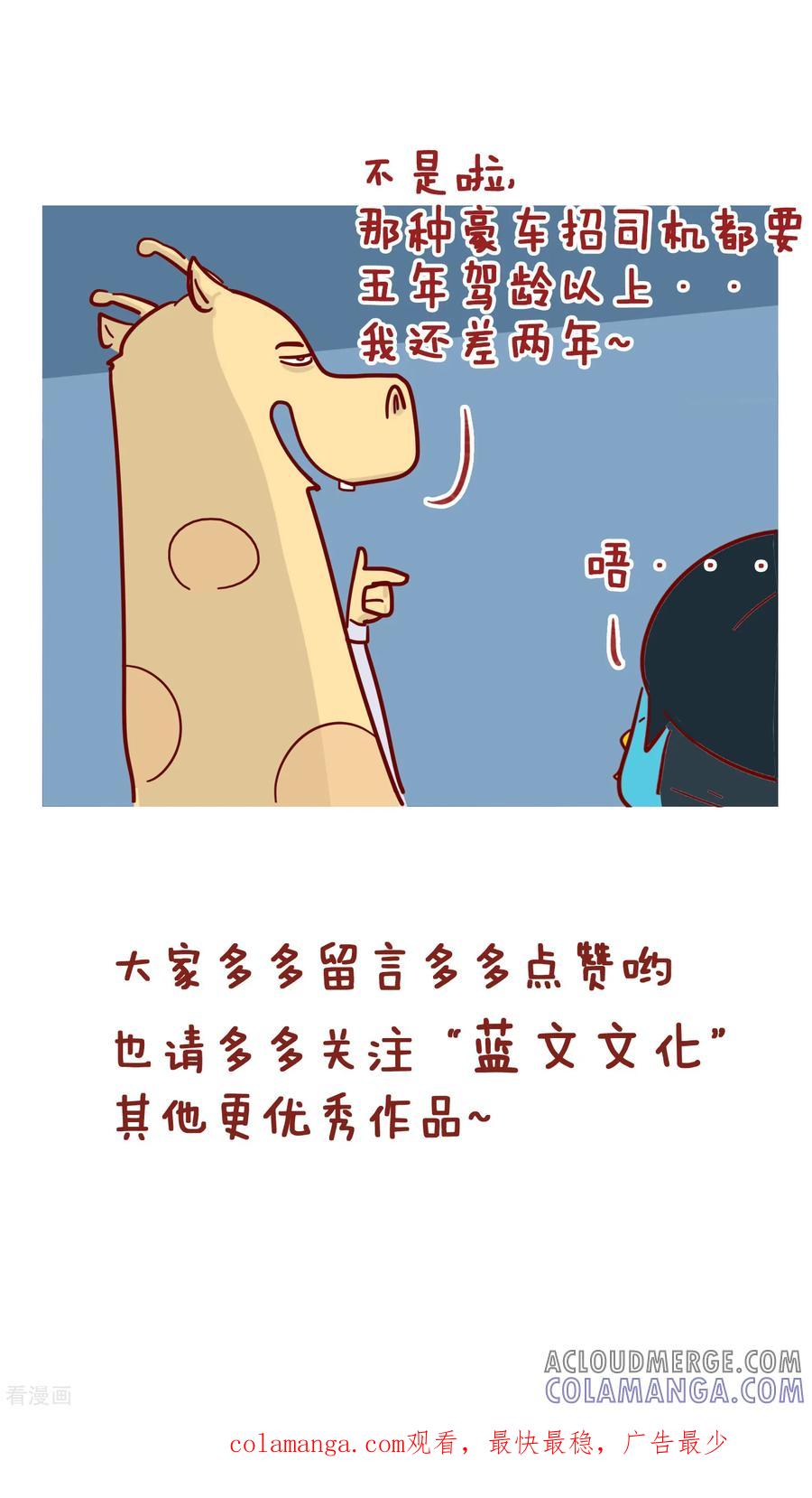 第214话两年后-隔壁老王家-蓝文文化（第6张）