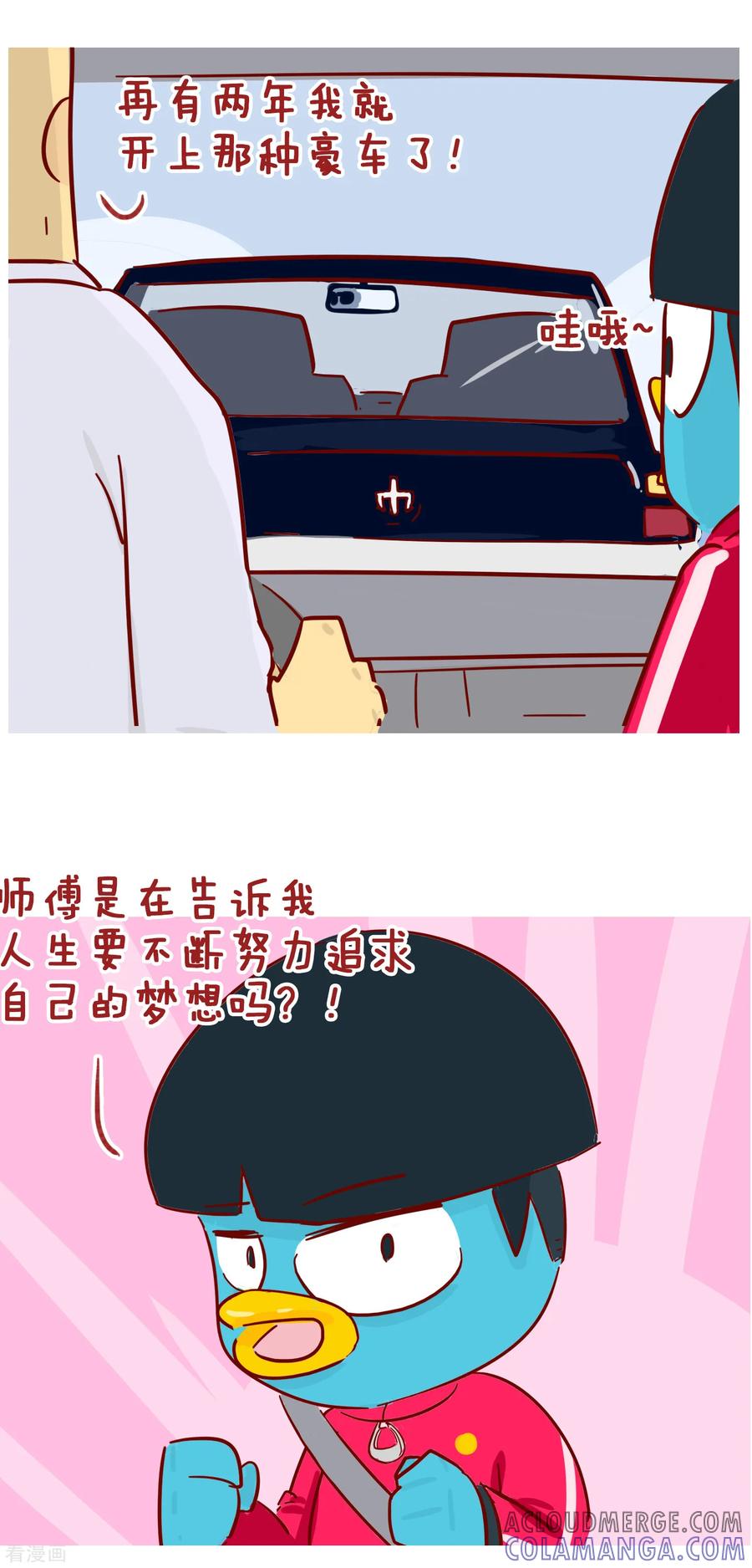 第214话两年后-隔壁老王家-蓝文文化（第5张）
