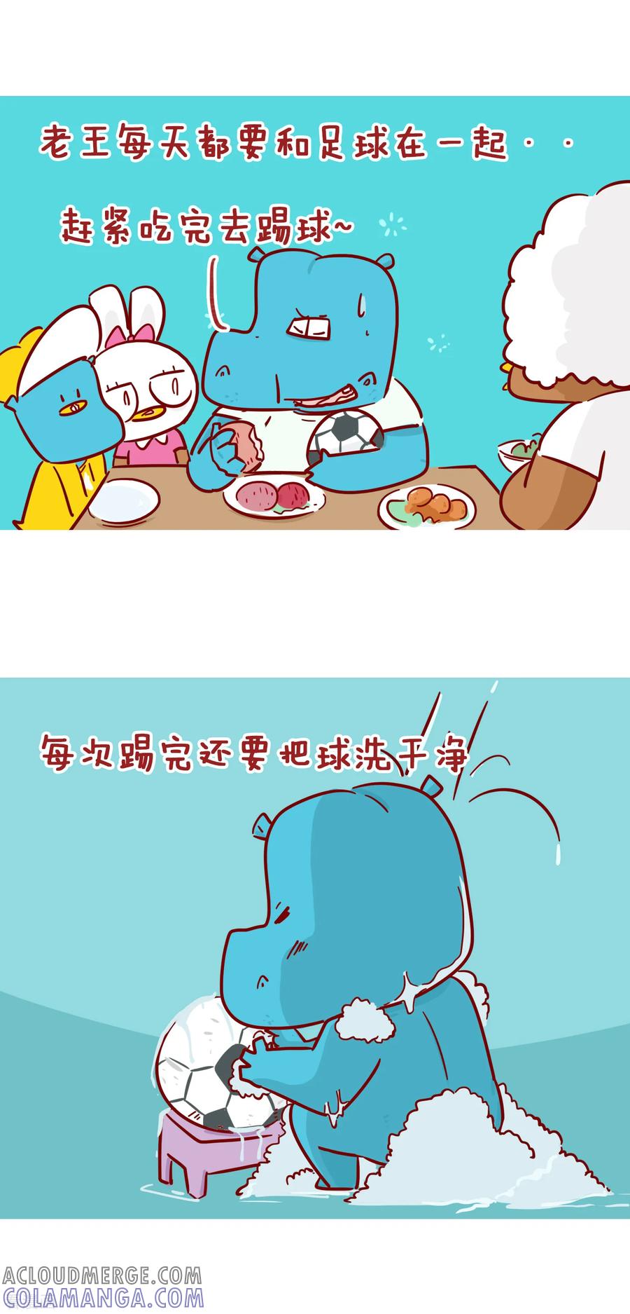 第216话最爱-隔壁老王家-蓝文文化（第2张）