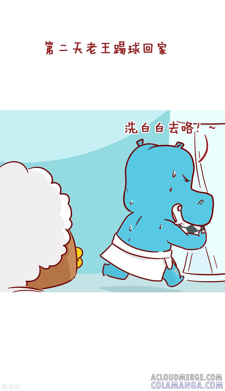第216话最爱-隔壁老王家-蓝文文化（第4张）