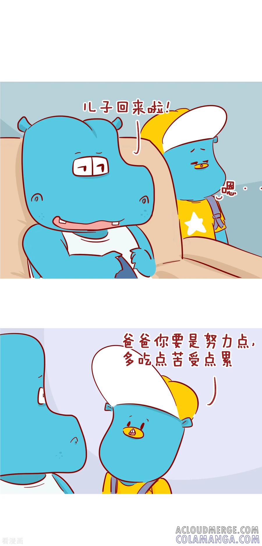 第217话富二代-隔壁老王家-蓝文文化（第5张）