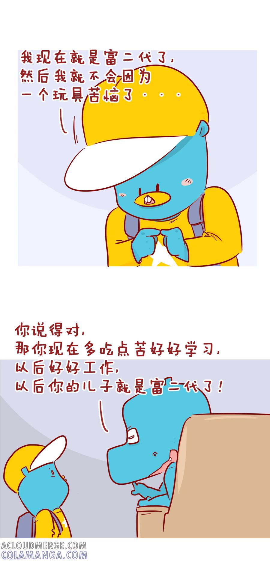 第217话富二代-隔壁老王家-蓝文文化（第6张）