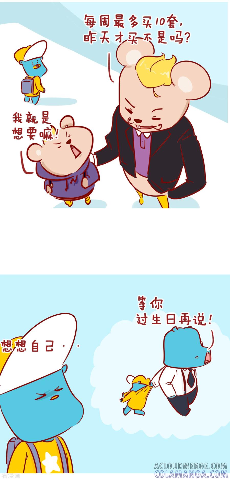 第217话富二代-隔壁老王家-蓝文文化（第3张）