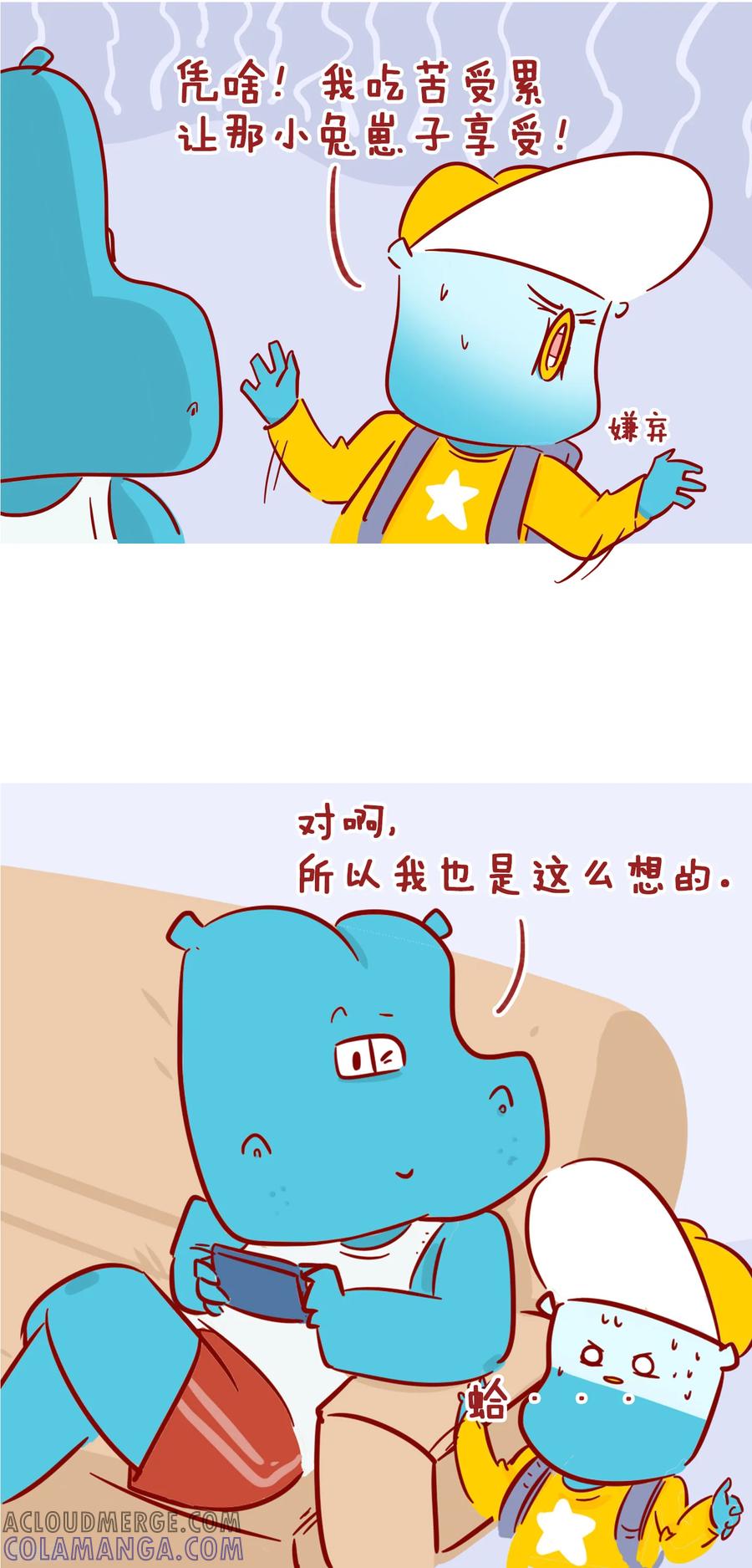 第217话富二代-隔壁老王家-蓝文文化（第7张）
