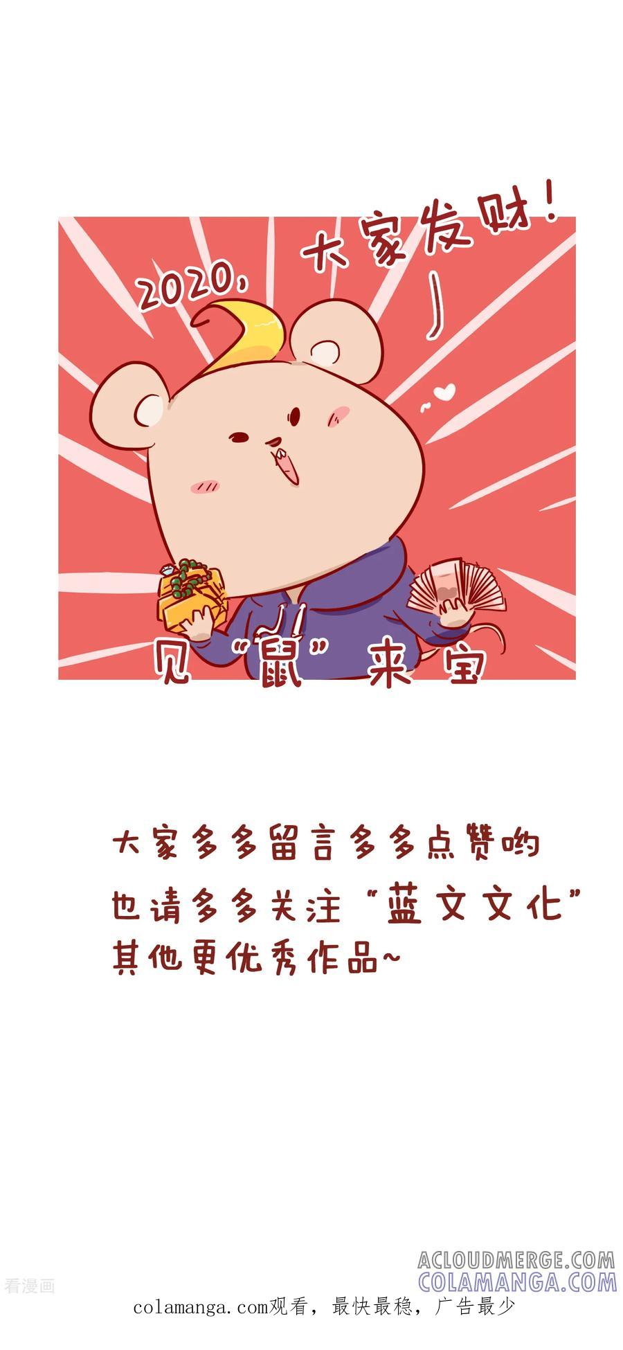 第217话富二代-隔壁老王家-蓝文文化（第8张）