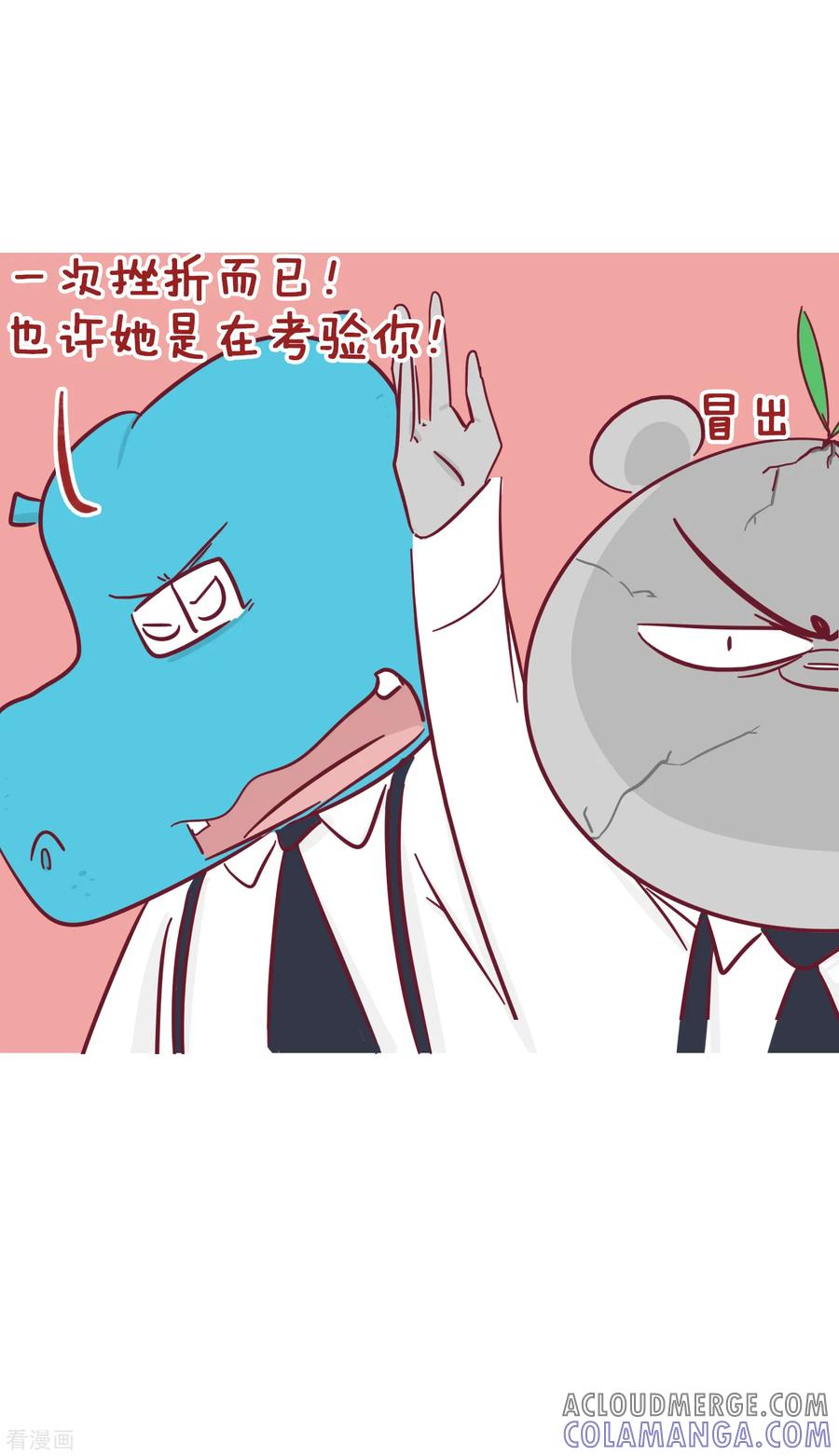 第218话努力就有收获-隔壁老王家-蓝文文化（第5张）
