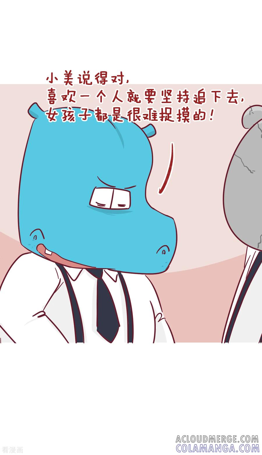 第218话努力就有收获-隔壁老王家-蓝文文化（第4张）