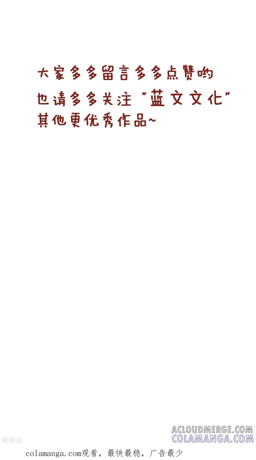 第218话努力就有收获-隔壁老王家-蓝文文化（第8张）